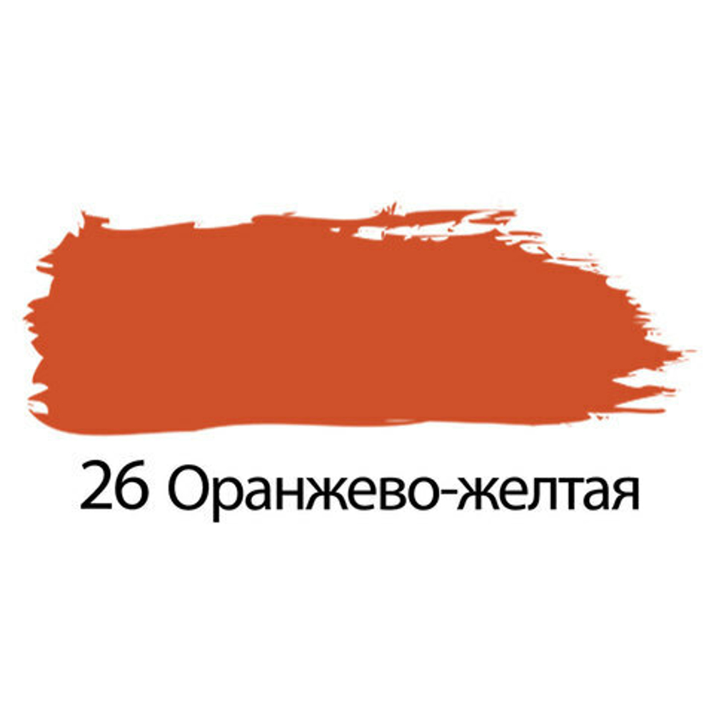 Краска акриловая художественная BRAUBERG ART "CLASSIC", туба 75 мл, оранжево-желтая (26)