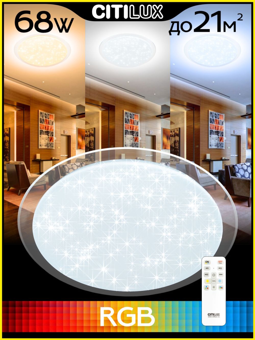 Citilux Спутник CL734680G RGB Люстра светодиодная с пультом