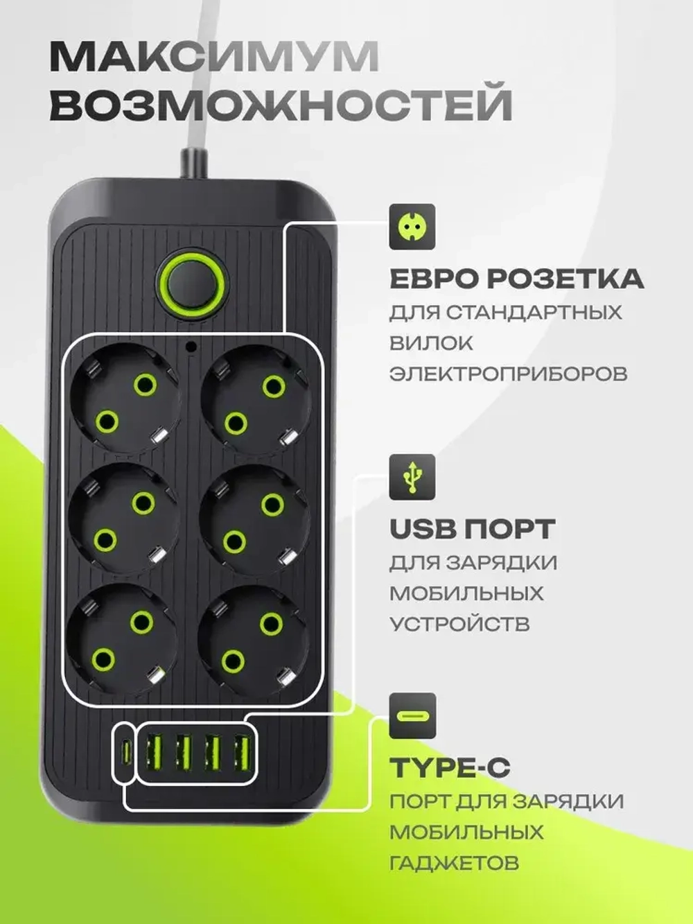 Сетевой фильтр, удлинитель сетевой 7м с USB и type-c. Пилот, тройник