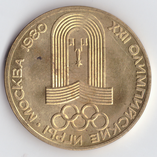 Жетон 100 рублей 1980 года СССР Олимпиада-80 в Москве Ленин копия пробной монеты бронза Копия