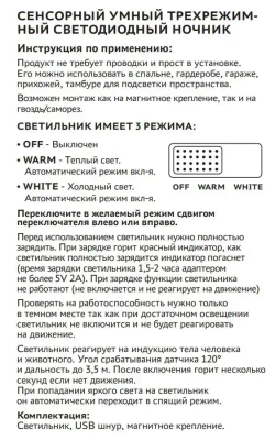 Светильник настенный с датчиком движения беспроводной светодиодный аккумуляторный 3 шт