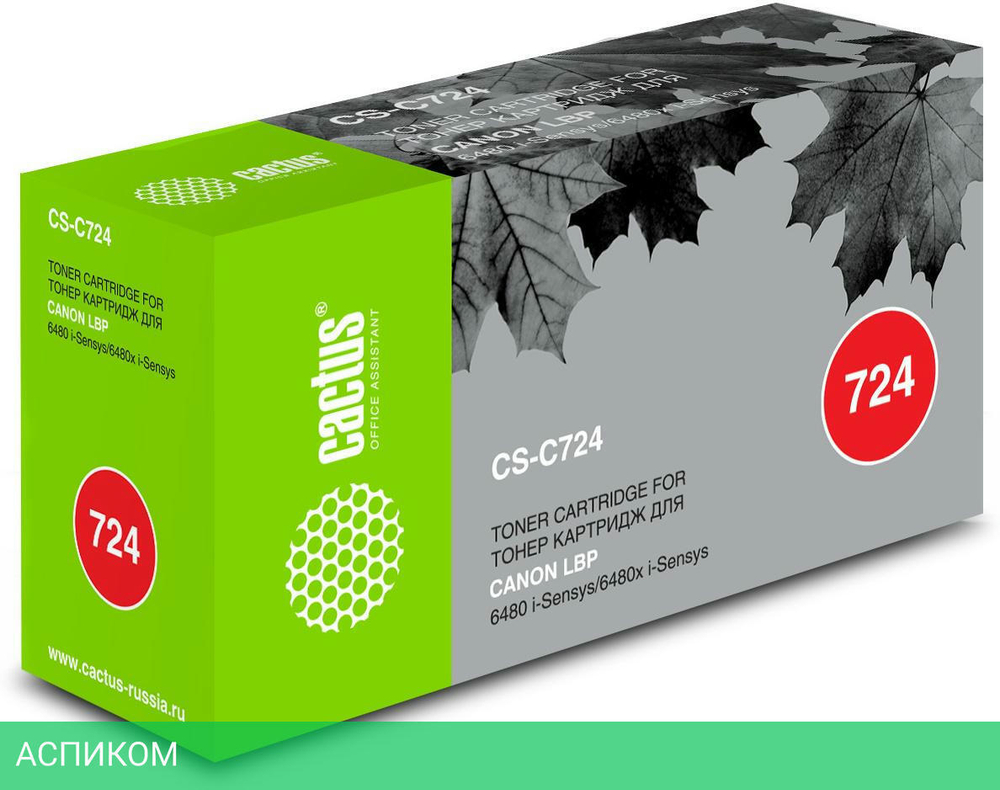 Картридж Cactus 724 черный (CS-C724)