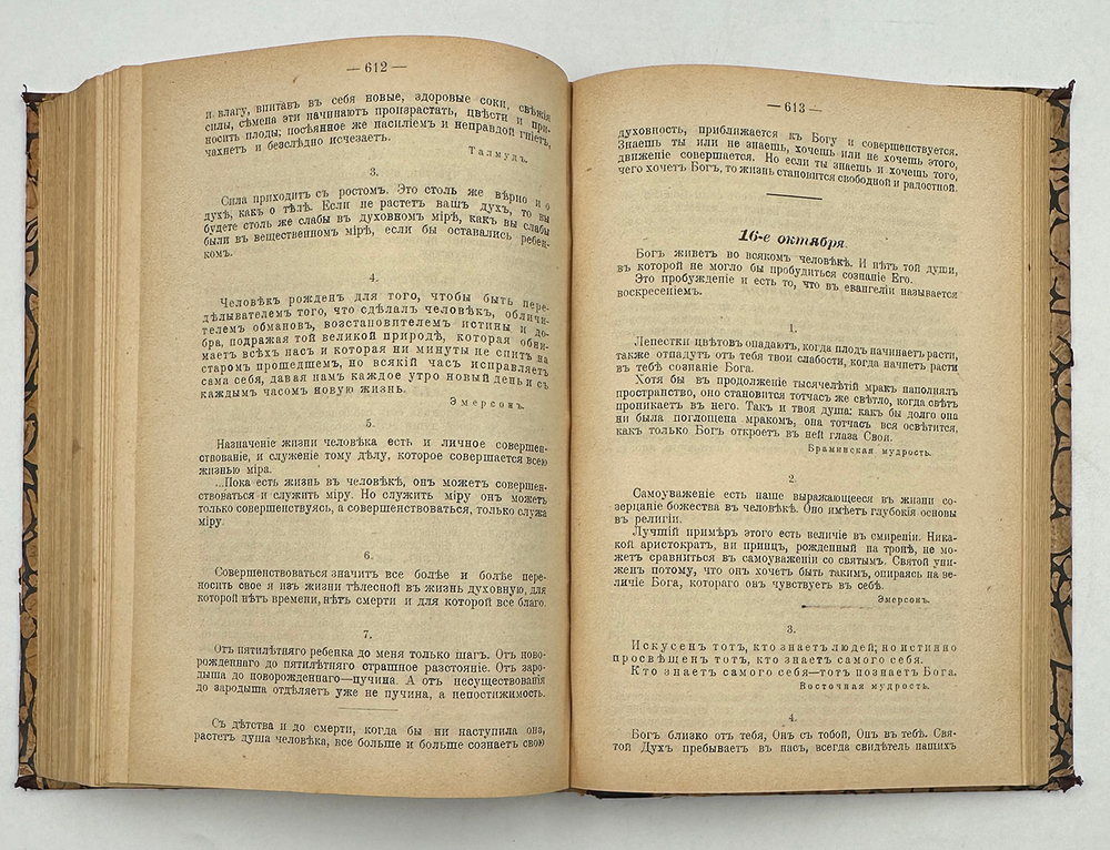Круг чтения. Избранные мысли писателей на каждый день, собранные Л.Н. Толстым. СПб., 1910.