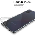 Чехол ROSCO для Samsung Galaxy A51 оптом (арт. SS-A51-TPU-TRANSPARENT)