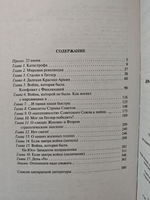 День "N". Неправда Виктора Суворова