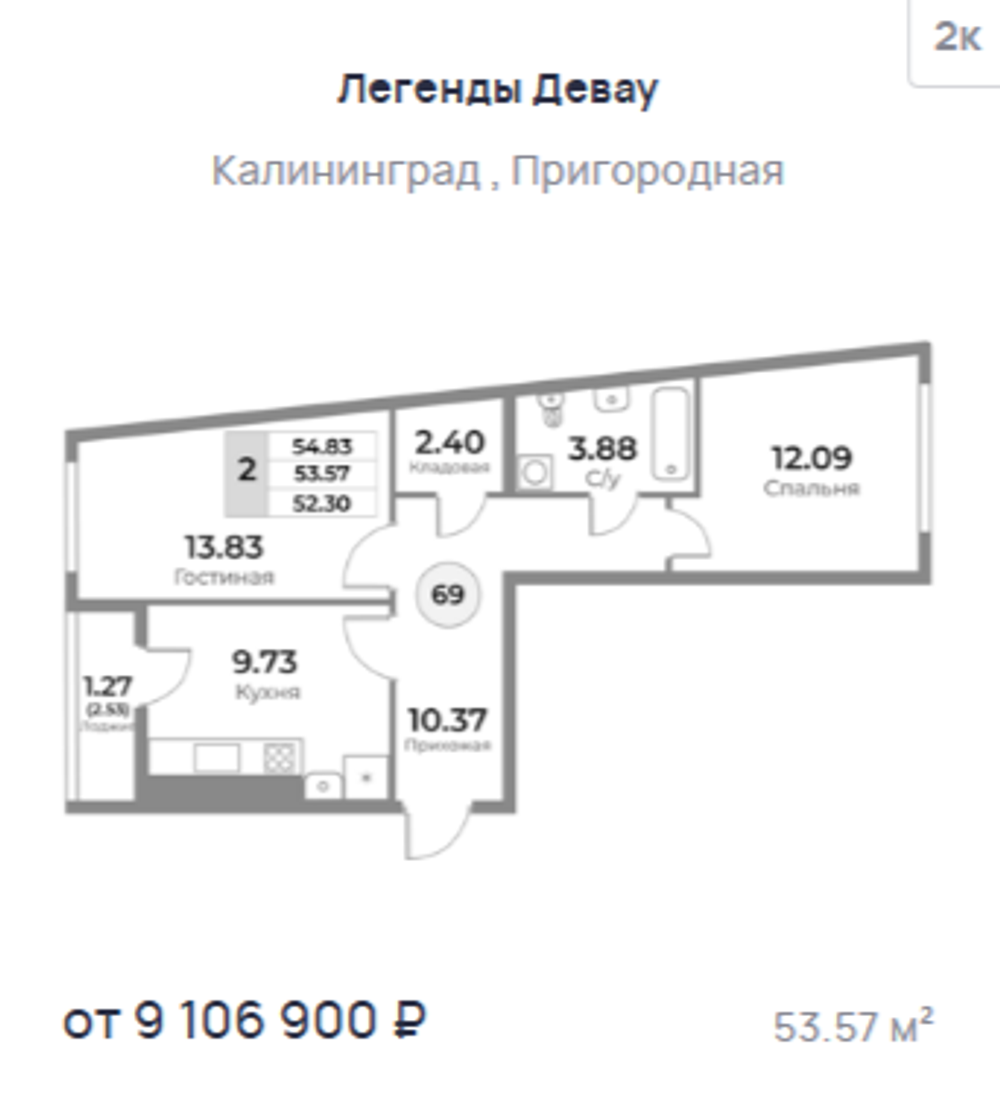 Жилой Комплекс "ЛЕГЕНДЫ ДЕВАУ" Комфорт-класс г. Калининград, ул. Пригородная