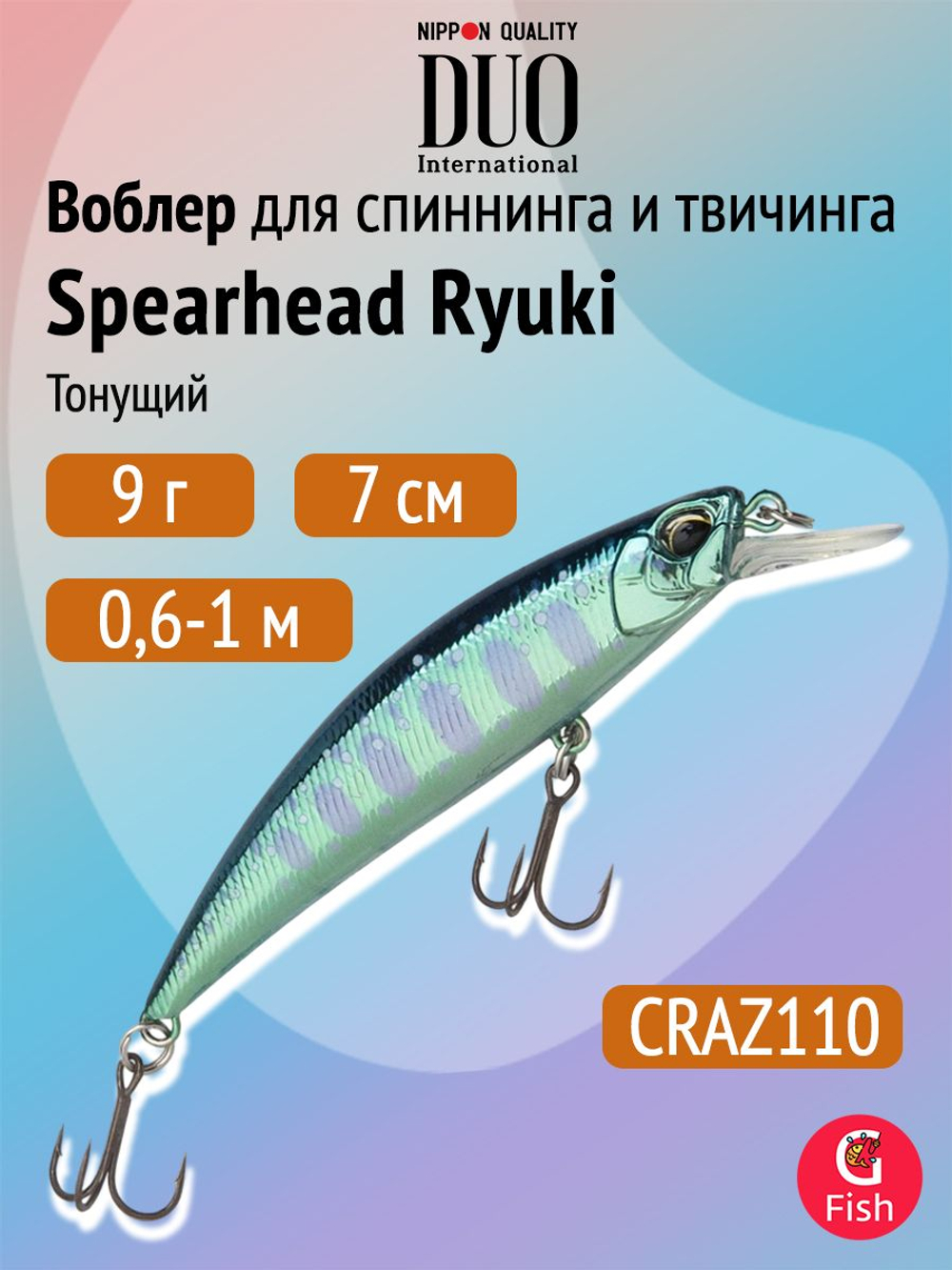 Воблер DUO Spearhead Ryuki 70 S, ANI4010 Pearl Ayu