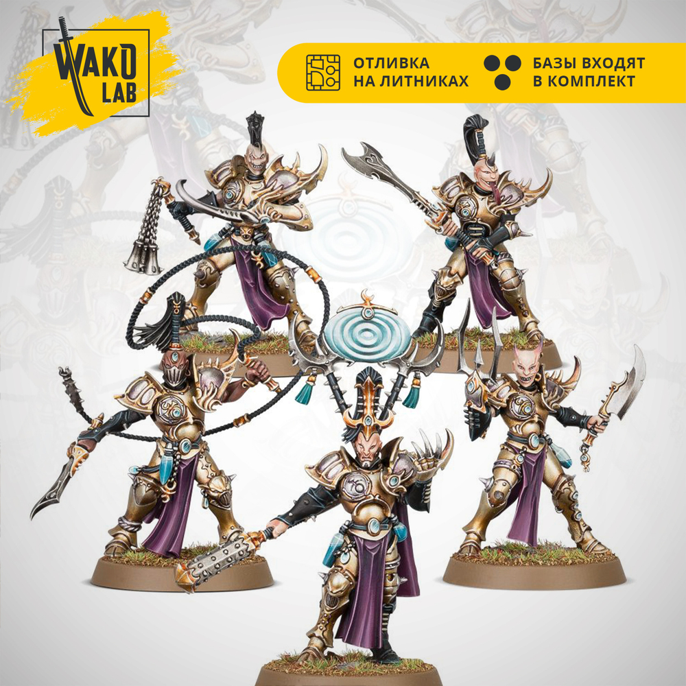 (2 in 1) Myrmidesh Painbringers / Symbaresh Twinsouls