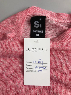Джемпер Sinsay свободного кроя 46 размер