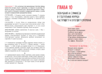 Комплект Неучебник по русскому языку. Орфография. Часть 1 и 2