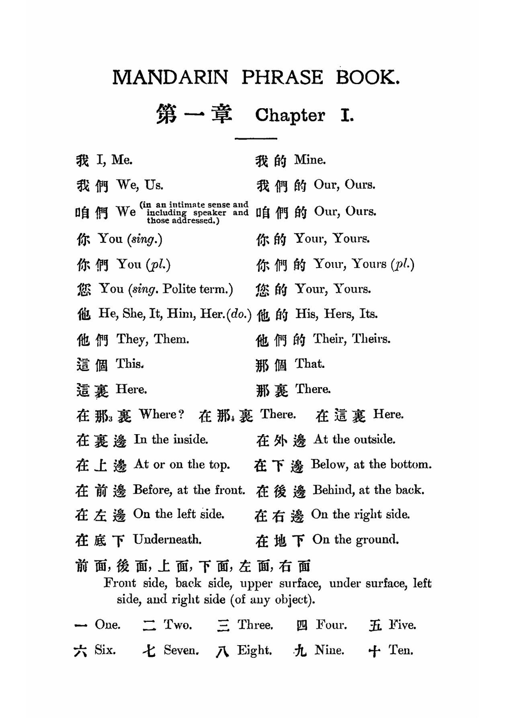 Chinese-English Mandarin phrase book (Peking dialect) | Fulton Thomas Cosby