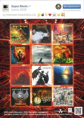Rockcor Magazine №6 2020 Annihilator, Epica Cover
