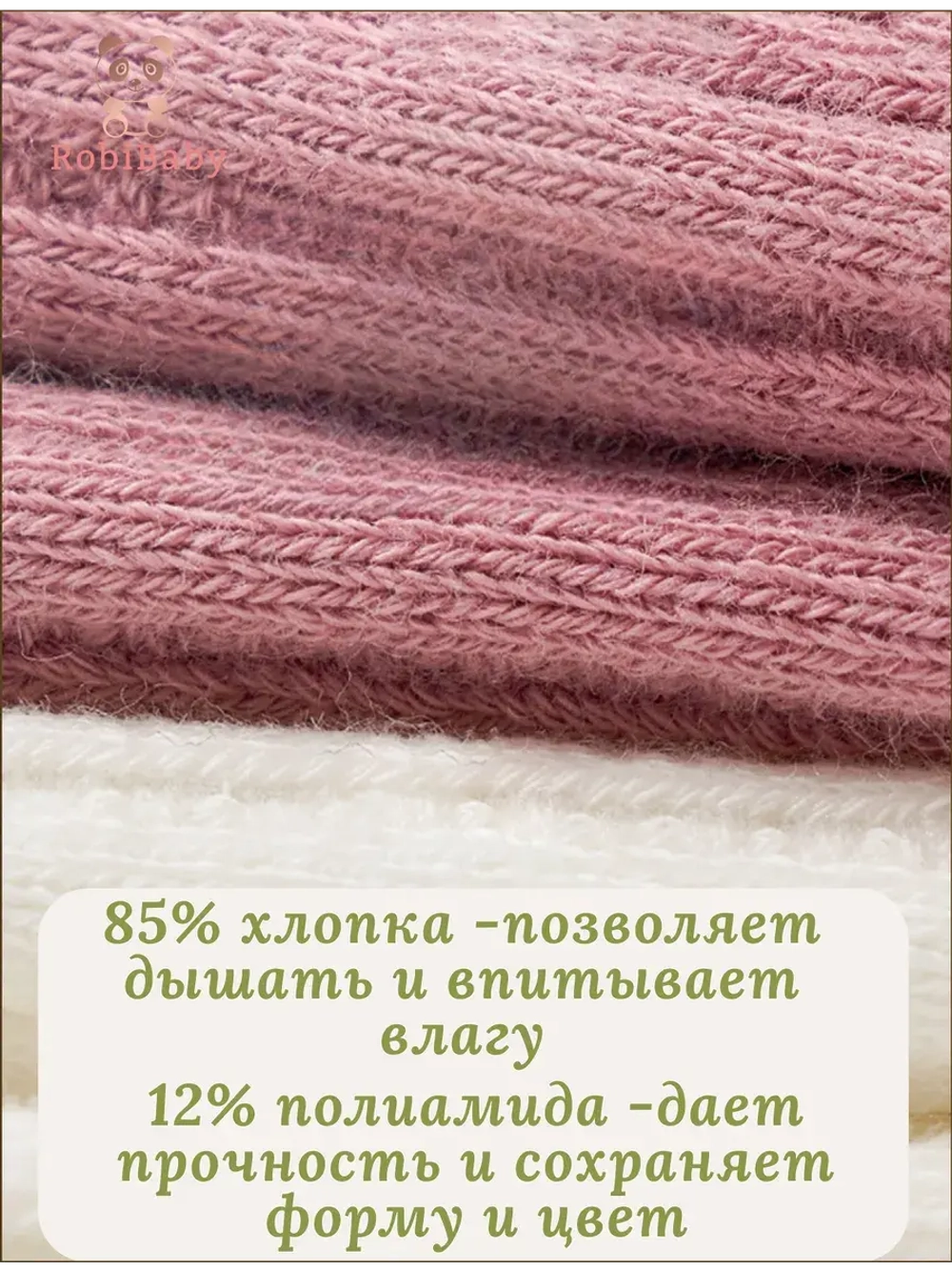 Колготки детские в рубчик с цветком