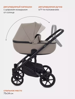 Коляска универсальная 3 в 1 Mowbaby Opus/экокожа