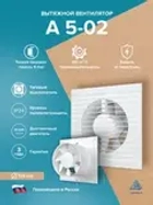 Вентилятор накладной A D125 тяг.выкл. AURAMAX