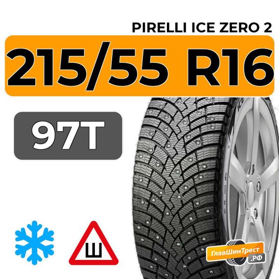 Pirelli Ice Zero 2 215/55 R16 97T XL шип.