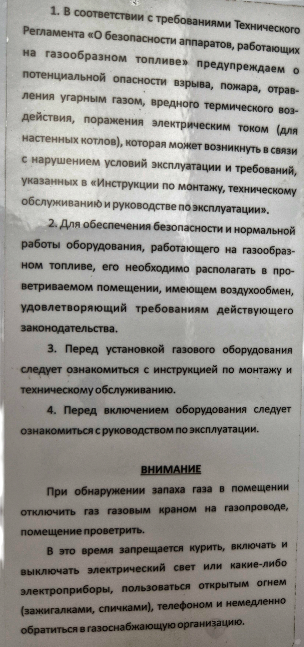 Колонка газовая ЛАДОГАЗ 11ЕD