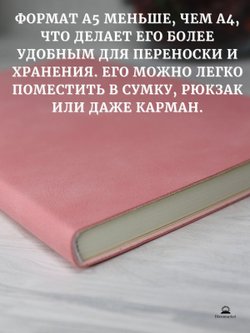Блокнот А5 (100л.) Розовый (К44-618)