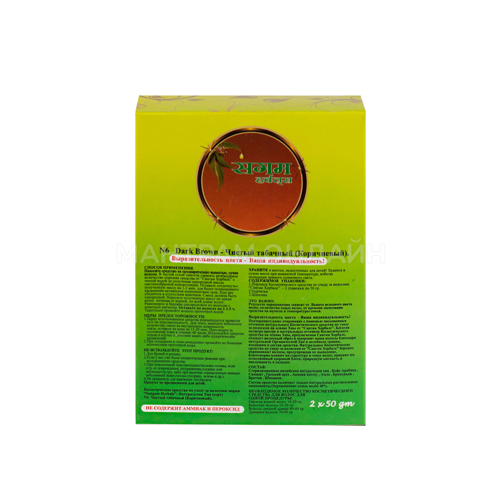 Краска для волос на основе хны Sangam N6 Herbals Dark Brown Чистый табачный 100 г