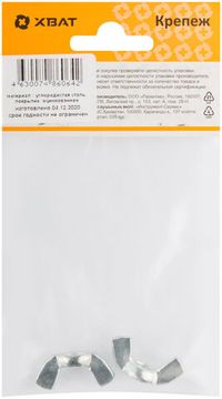Гайка барашковая DIN 315 М8 (фасовка 2 шт.)