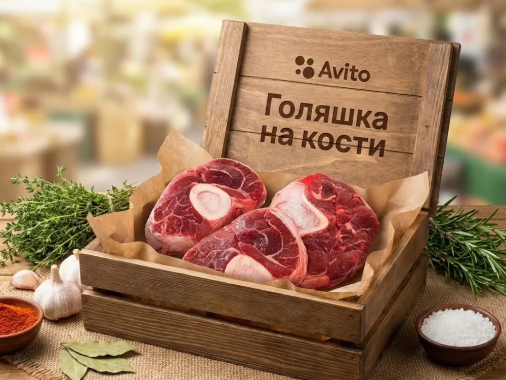 Голяшка говяжья на кости охлаждённая