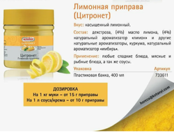 Цитронет лимонная приправа 25г п/б КОТАНИ