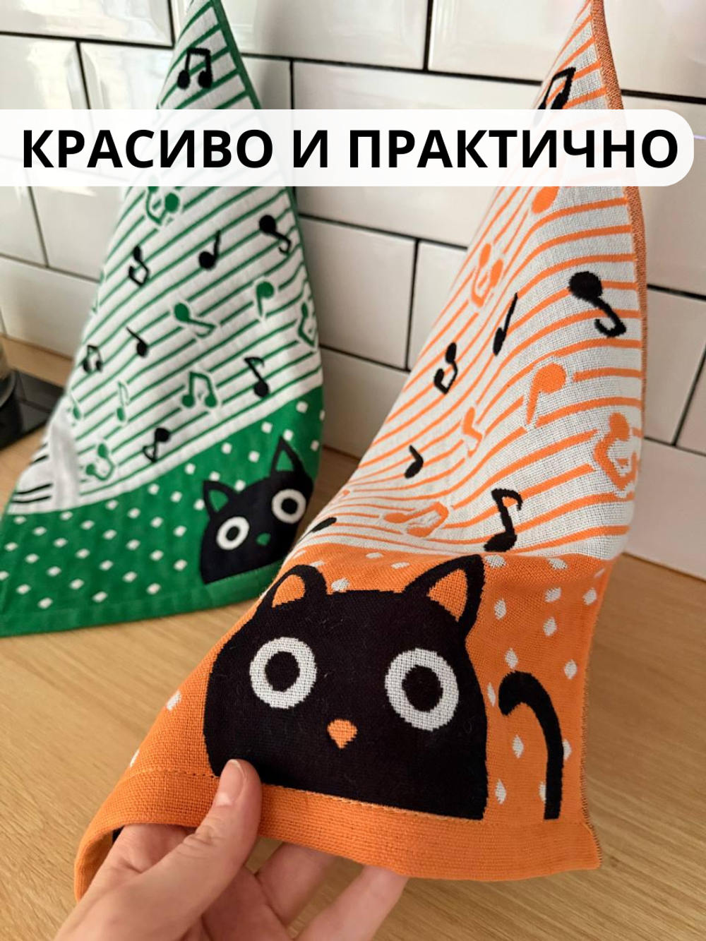 Набор кухонных полотенец "Музыкальные коты"