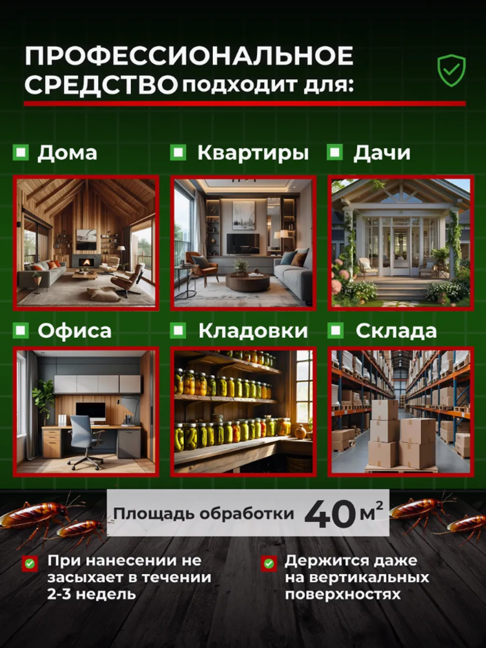 Средство от тараканов и муравьев Argus-M эффективное гель отрава