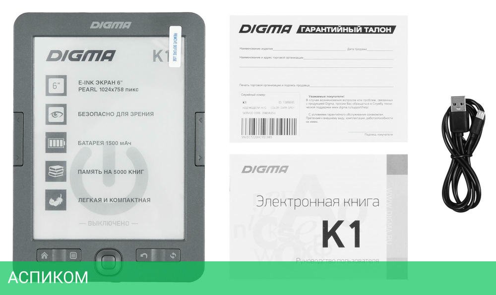Электронная книга Digma K1