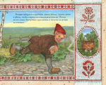 Как ежик гномика перехитрил