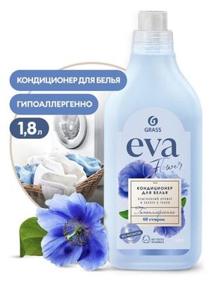 Кондиционер д/ белья концентрированный "EVA" flower 1,8л Grass