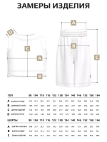 Костюм для девочки в сад топ и шорты