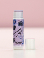 Подарочный набор «Самой прекрасной», крем для рук 30 мл и бальзам для губ 10 г, Чистое счастье