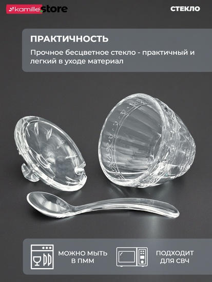 Баночка для сахара, мёда или варенья 200 мл. с крышкой и ложкой