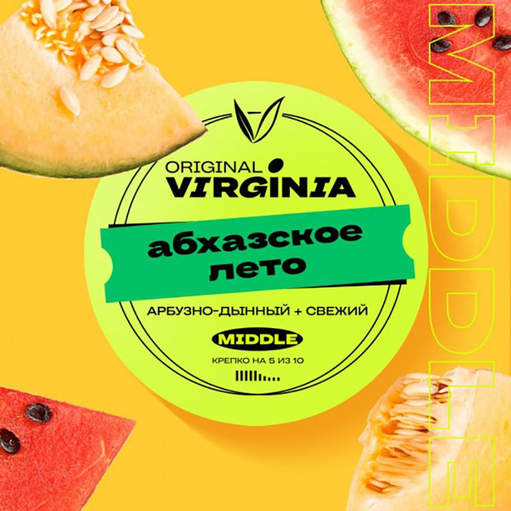 Original Virginia Middle - Абхазское лето 100 гр.