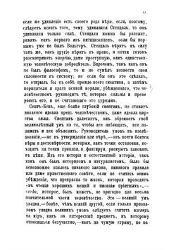 Политические мыслители и моралисты XIX века | Фаге Эмиль