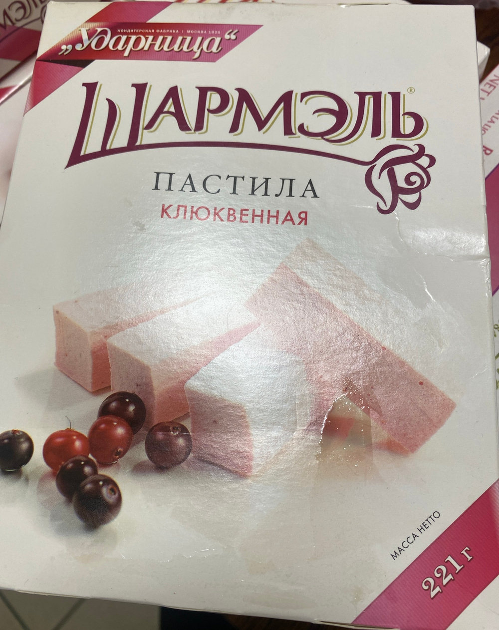Пастила Шармель клюквенная -✅Проверено -очень вкусно