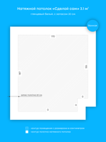 Глянцевый натяжной потолок 3.1 м2