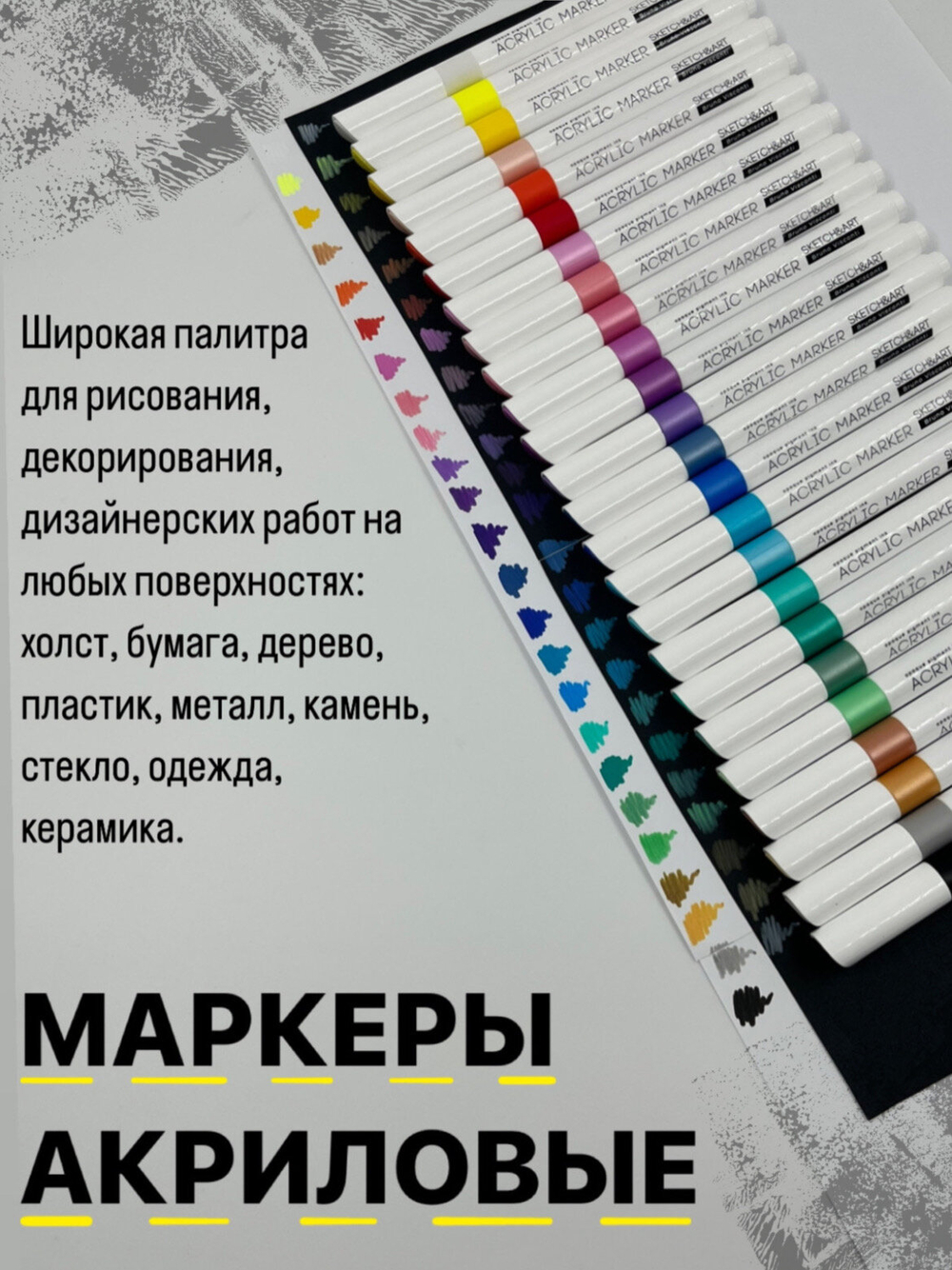 Художественный набор для рисования - графика SKETCH&ART-03