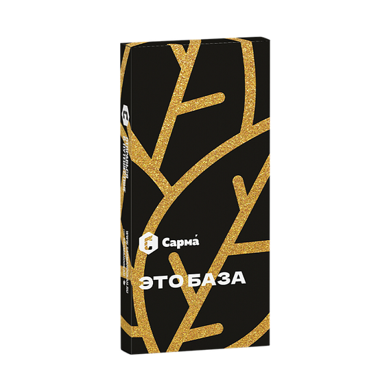 САРМА 360 - Это База (100г)