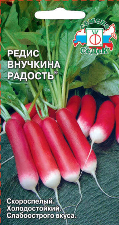 Редис Внучкина радость® 2гр. СеДеК