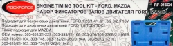 Набор фиксаторов для обслуживания двигателей Ford, Mazda, 12пр. (1.25, 1.4, 1.6, 1.8, 1.8TDI/TDCI, 2.0, 2.3 16V), в кейсе RockForce##Rock FORCE RF-916G4