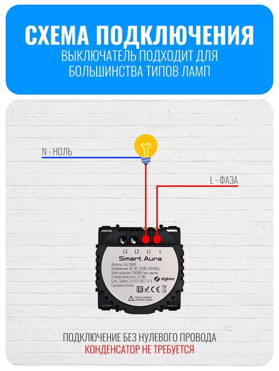 Умный сенсорный ZigBee выключатель Smart Aura серия Classic без рамки
