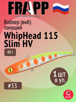 Воблер (Vib) Frapp WhipHead 115 Slim 35g #35