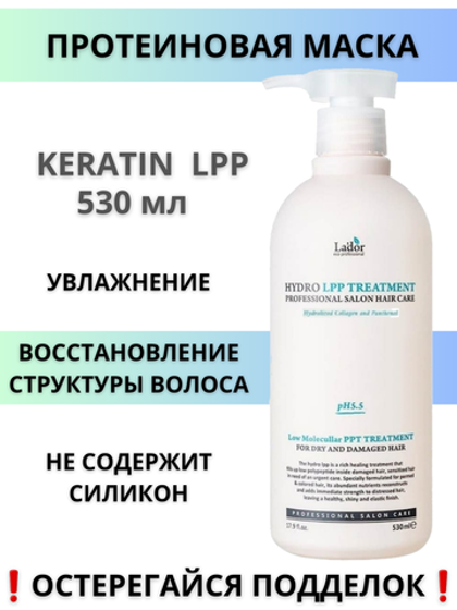 Маска для волос профессиональная увлажняющая 530 мл