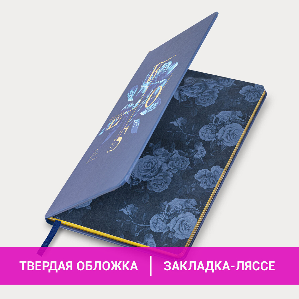 Блокнот А5 (143x210 мм) BRAUBERG VISTA "Rose" под кожу твердый срез фольга 80 л. (2 штуки в упаковке)