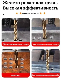 Набор кобальтовых сверл по металлу M35- 19шт