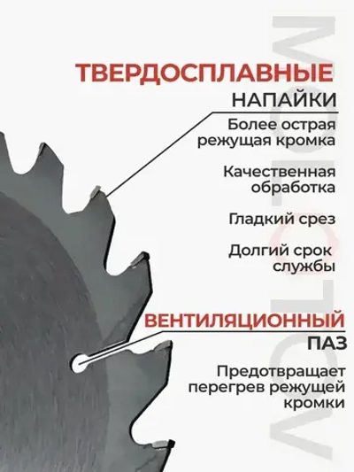 Диск пильный по дереву с напайками 165-24Т-20