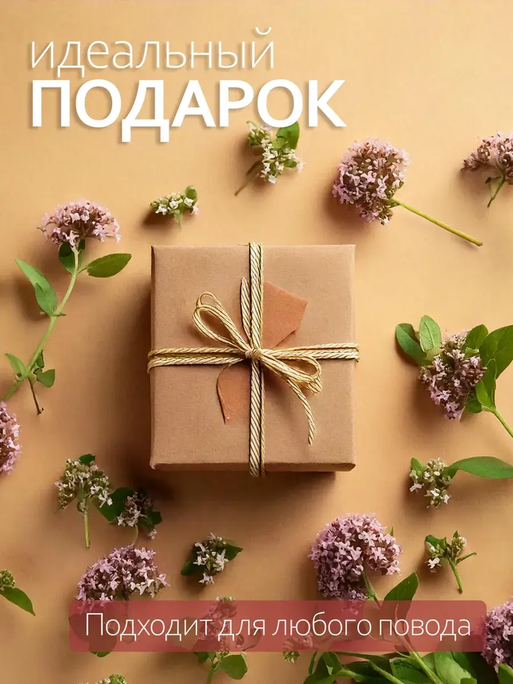 Иван-чай с душицей ферментированный крупнолистовой