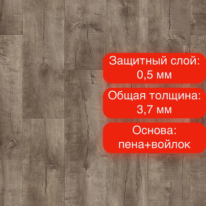 Линолеум Idylle Nova Saratoga 7